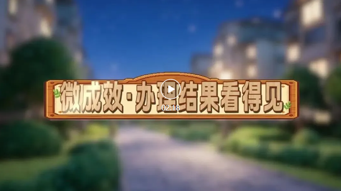 指尖建言 心声直达|动画带您玩转&ldquo;三湘老干部e家&rdquo;微建议功能