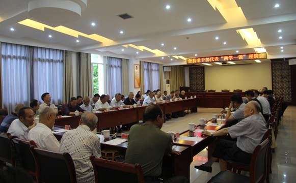 座谈会议现场