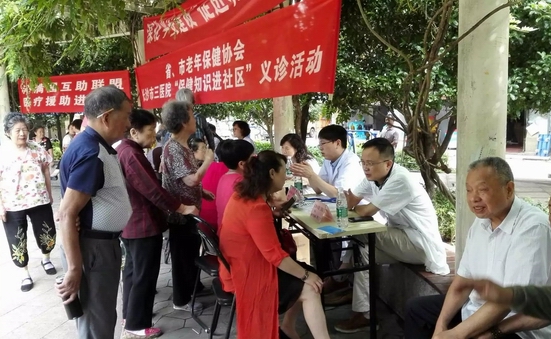 义诊现场