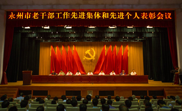 双先表彰会场_副本