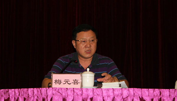 梅元喜讲话IMG_0328_副本