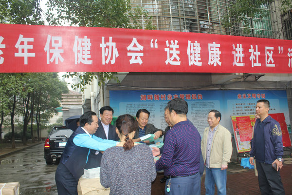 在湖畔社区开展“送健康进社区”活动_副本