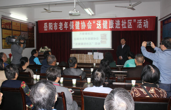 在万家坡社区开展“送健康进社区”活动_副本